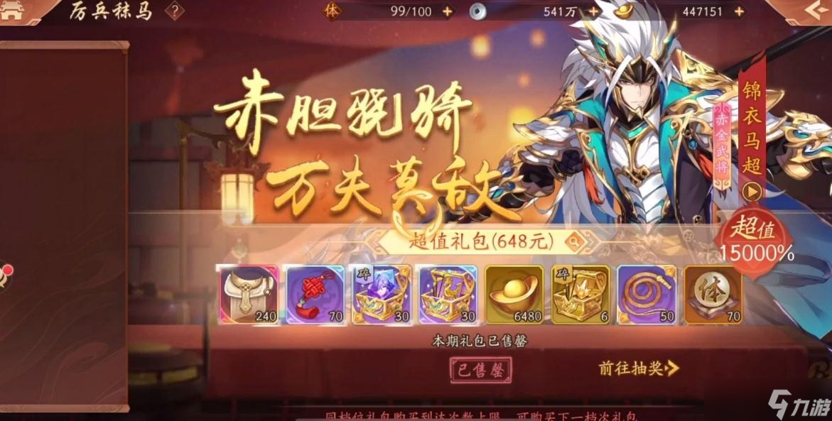 将怎么弄 少年三国志攻略介绍爱游戏app